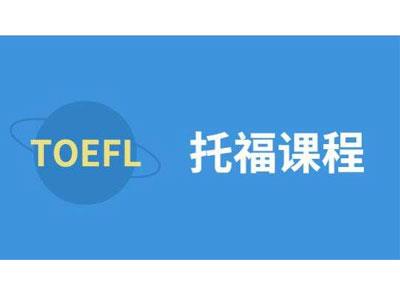 招聘湘潭托福家教老师