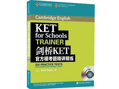 招聘湘潭剑桥英语家教老师