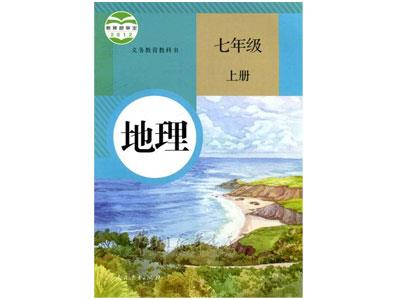 湘潭地理家教价格多少钱一小时？收费标准？
