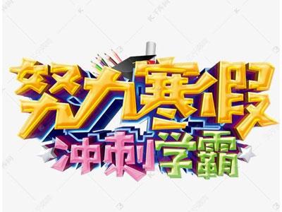 湘潭寒假家教价格多少钱？费用1次1付？