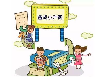 湘潭请小升初家教哪家好？