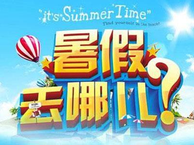 湘潭找暑假家教哪家好？