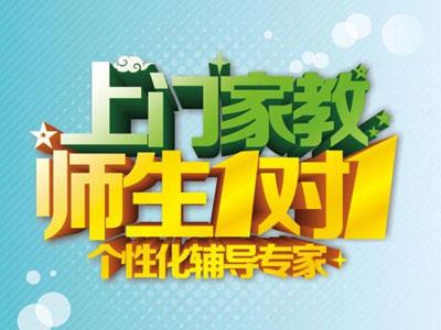 湘潭作业辅导老师哪里找？